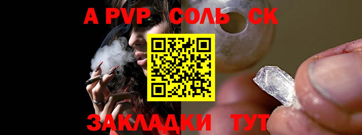 APVP мука  A-PVP крисы CK  А ПВП VHQ  Вход с VPN  Беслан 