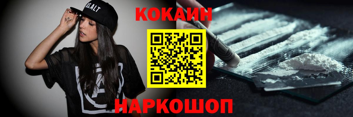 Беслан  Кокаин 99%  Вход с VPN  КОКАИН Эквадор 