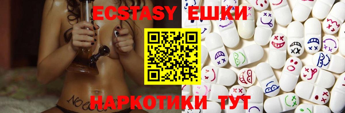 Экстази 300 mg Беслан
