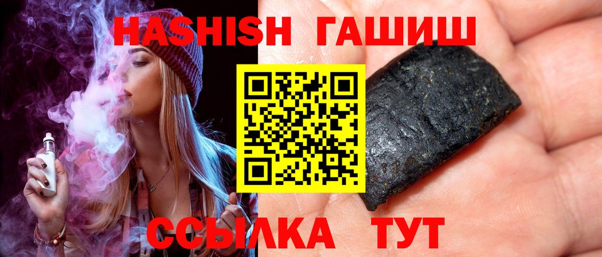 Гашиш Premium Беслан