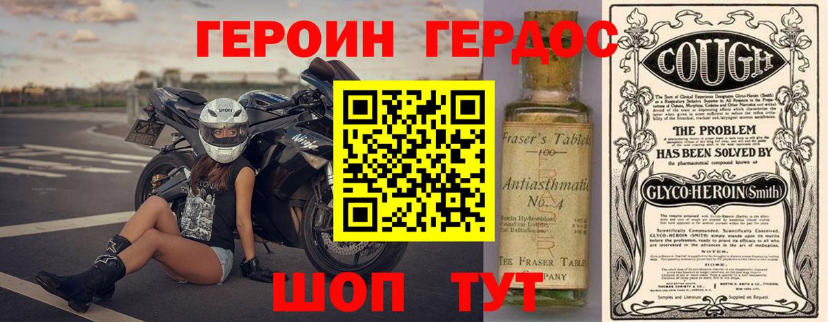 Героин VHQ  Вход с VPN  Беслан 