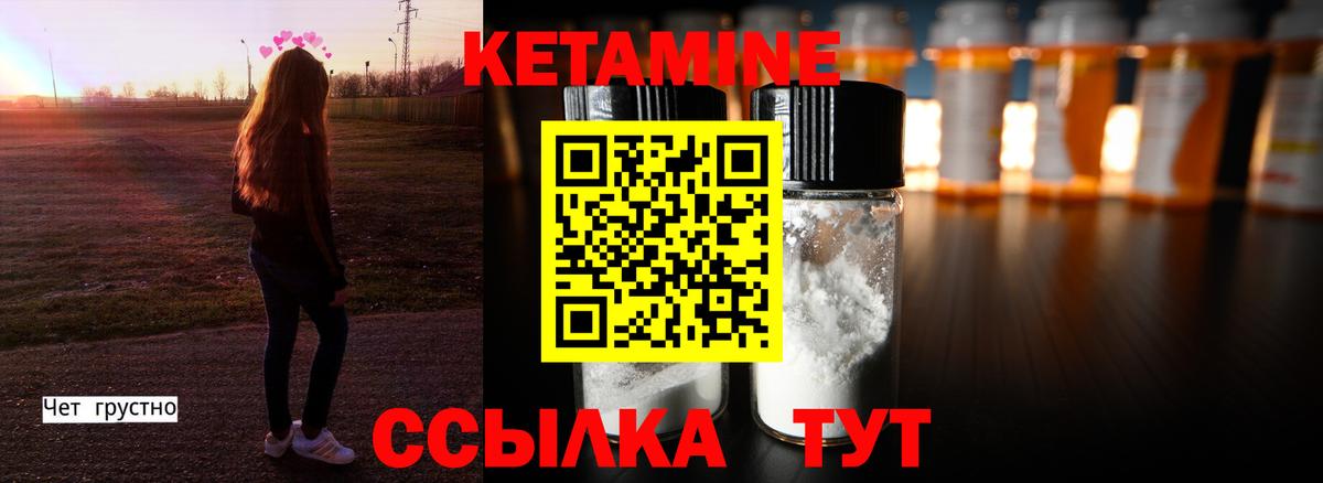 КЕТАМИН ketamine  Вход с VPN  Кетамин ketamine  Беслан 