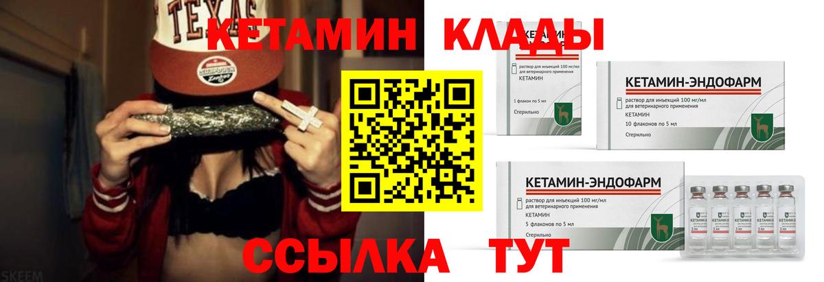 Кетамин ketamine Беслан