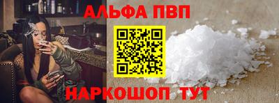 Альфа ПВП Апшеронск