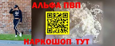Альфа ПВП Апшеронск
