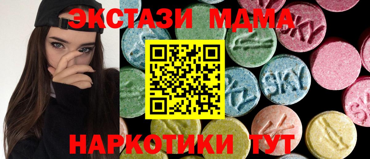 МДМА  Вход с VPN  Беслан  МДМА молли  МДМА кристаллы 