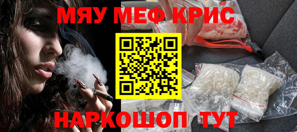 Мефедрон 4 MMC  Вход с VPN  Мефедрон  Беслан  МЕФ VHQ 