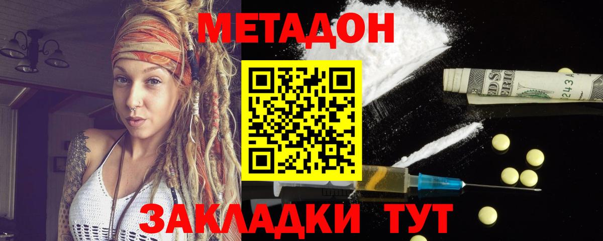Беслан  Метадон мёд  блэк спрут   Вход с VPN 
