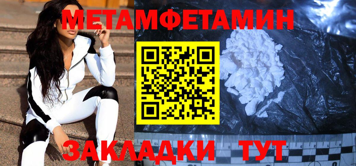 Первитин пудра Беслан