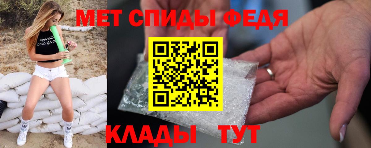 Беслан  Первитин  Вход с VPN  МЕТАМФЕТАМИН винт 