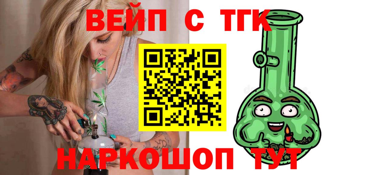 Беслан  Дистиллят ТГК Wax  купить наркоту  Вход с VPN 