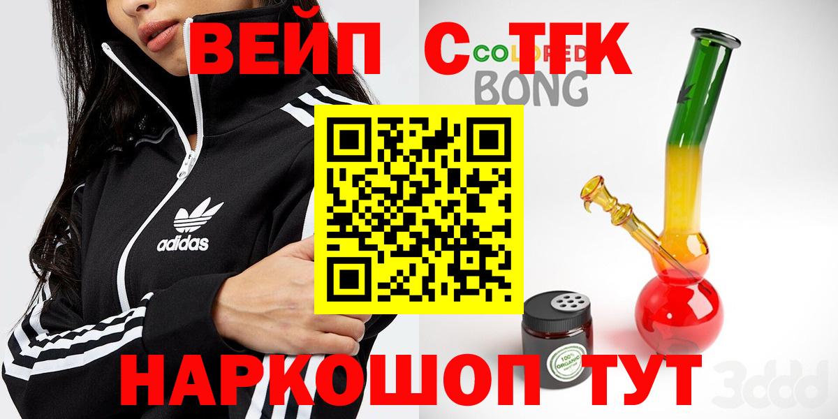 ТГК жижа Беслан